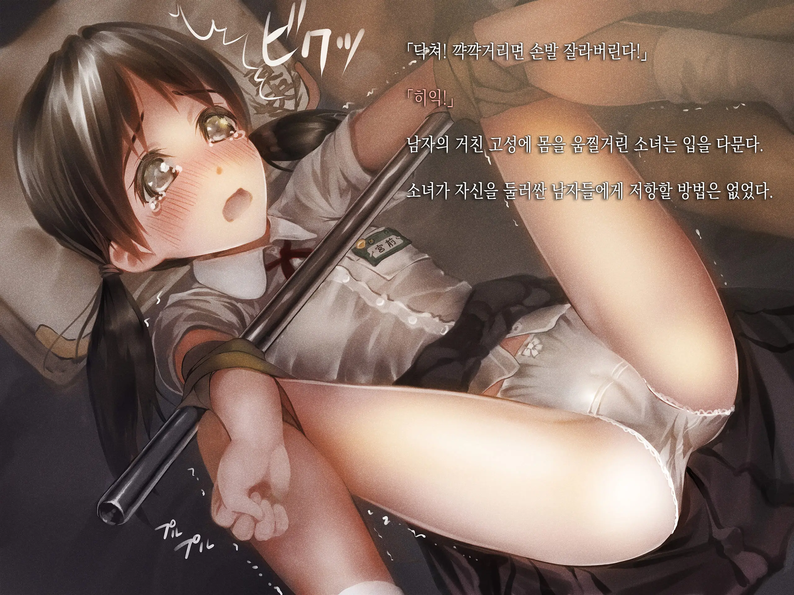 JC O Van De Rachitte Haramase Shuudan Rape | J○를 밴으로 납치해서 집단 임신 플레이